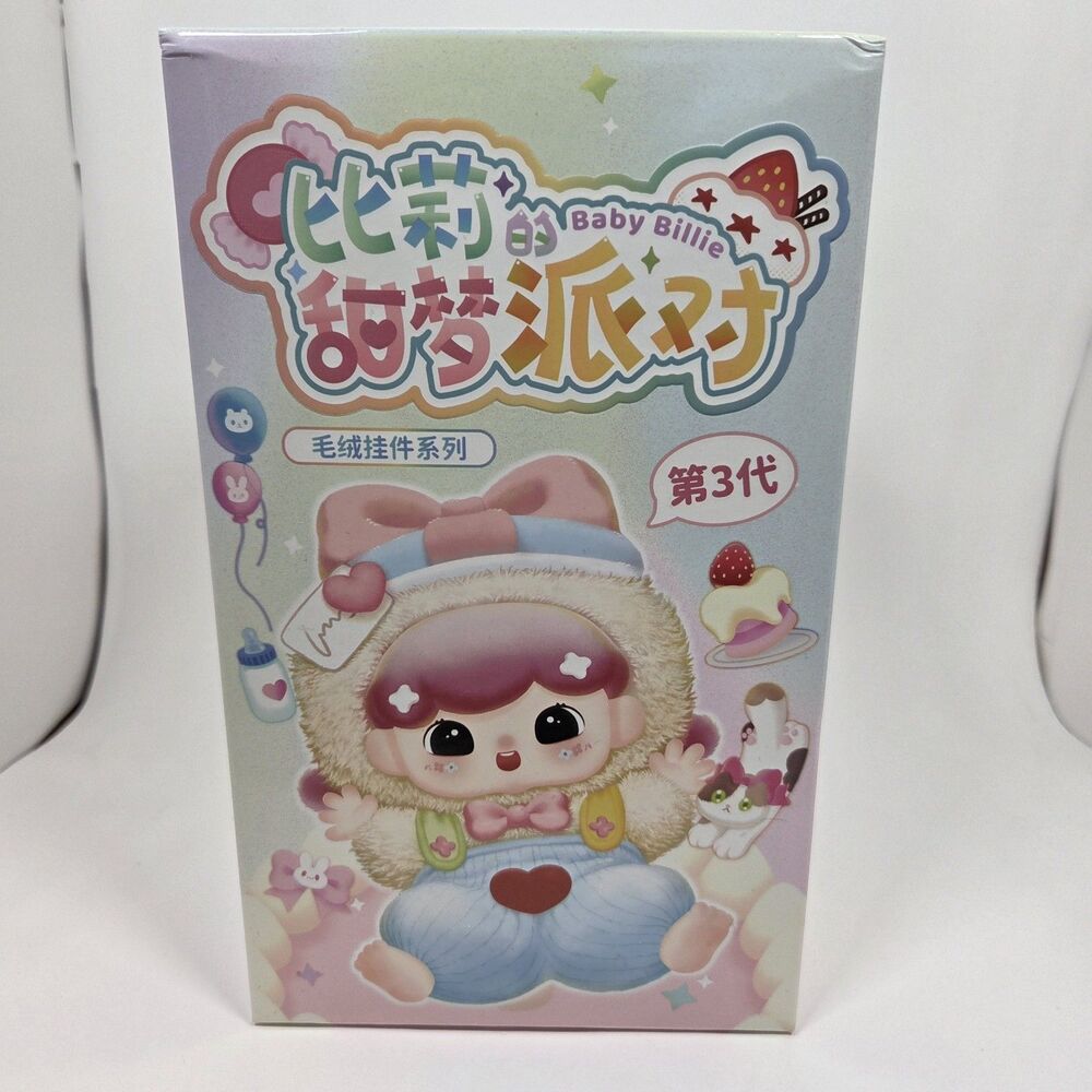 Baby Billie Sweet Dream Party V3 Plush Toy Authentic Sealed Blind Box New